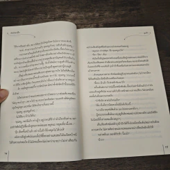 ล่อรักลวงใจ - อูหลิง รูปที่ 7