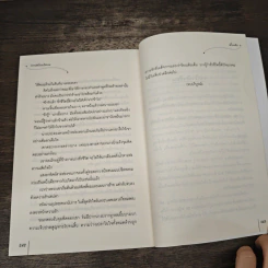 ทวงแค้นหญิงงาม - เตี่ยนซิน รูปที่ 8