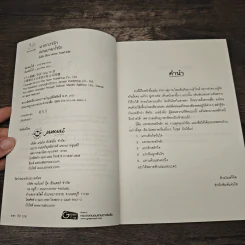 แรกพบจรดใจรัก - ถังอิน, Honey Toast รูปที่ 6
