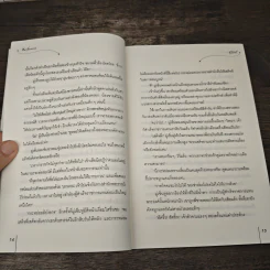 ชื่นกลิ่นนวล - ตู้โม่อวี่ รูปที่ 7