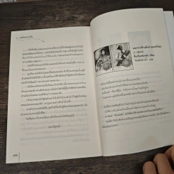 ปกป้องด้วยหัวใจ - จั้นชิง รูปที่ 8
