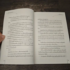 ปีศาจน้อยยอดรัก - อวี๋หวันหว่าน รูปที่ 7