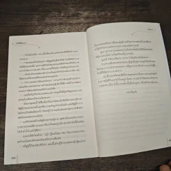 ข้ารับใช้คนงาม - เฟิงกวง, เบบี้นาคราช รูปที่ 8