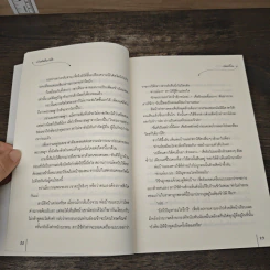 ท่านอ๋องในกำมือ - ถังเจวี้ยน รูปที่ 6