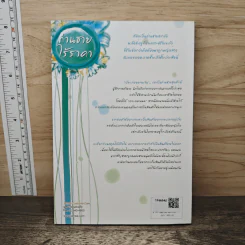 ท่านชายไร้ราคา - จี้ชิว, กุ้งแก้ว รูปที่ 5