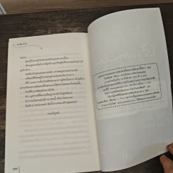 ดวงใจเย้ารัก - หลิวเซ่อ รูปที่ 8