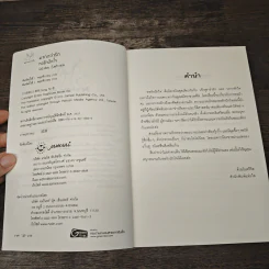 ทอรักปักใจ - ต่งนี, กุ้งแก้ว รูปที่ 6