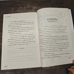ชายาสลับรัก - อูหลิง, เม่นน้อย รูปที่ 8