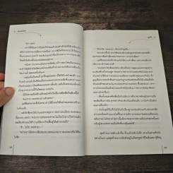ชายาสลับรัก - อูหลิง, เม่นน้อย รูปที่ 7