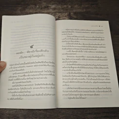 ท่านหญิงในกระจก - แสงเพลิง รูปที่ 7