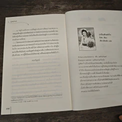 พู่กันร่างรัก - หฺวาเจิน รูปที่ 8