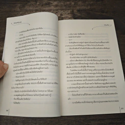 จอมยุทธทุรยศ - โม่เหยียน, กระดิ่งลม รูปที่ 7