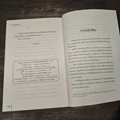 จอมยุทธทุรยศ - โม่เหยียน, กระดิ่งลม รูปที่ 8