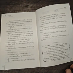 เสี้ยวจันทราร้อยรัก ชุดตำนานรักสองภพ - ซินฉ่ง รูปที่ 8