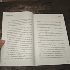 นักฆ่าผู้นี้หลอกง่ายนัก! - โม่เหยียน รูปที่ 7