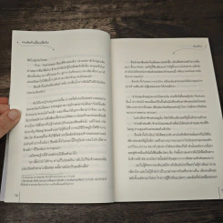 ท่านอ๋องข้าเหนื่อยเหลือเกิน! ชุดสี่ยอดมือปราบหญิง - โม่เหยียน รูปที่ 7