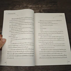 ท่านประมุขหยุดเย้าเถิด! ชุดสี่ยอดมือปราบหญิง - โม่เหยียน รูปที่ 7