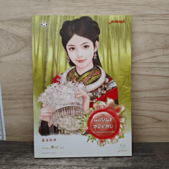 น้องนุชสุดแสบ ชุด สาวงามสะคราญโฉม - เตี่ยนซิน รูปที่ 1