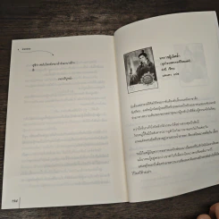 ชะตาลวง ชุดสงครามมังกรหงส์ - เหลียนอิ๋ง รูปที่ 8