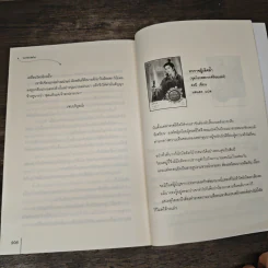 พรางเสน่หา ชุด สงครามมังกรหงส์ - เหลียนอิ๋ง รูปที่ 8