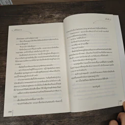 สะใภ้แสนหวาน - เตี่ยนซิน รูปที่ 8
