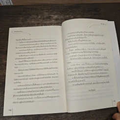 รอยอาลัยหญิงงาม - เตี่ยนซิน รูปที่ 8
