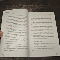 รับใช้แม่ทัพหวั่นหลวมตัว - ไช่เสี่ยวเชวี่ย รูปที่ 7