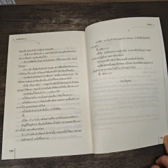 ดวงใจจอมมาร - เวินซิน รูปที่ 7