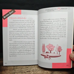 Daily Words - Enconcept รูปที่ 9