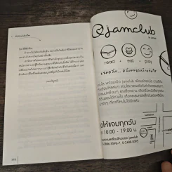 ลำนำรักนักษัตรปีจอ - ถงซิน, หยกชมพู รูปที่ 8