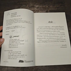 ตรารักตรึงใจ - หยวนเยวี่ย, มดแดง รูปที่ 6