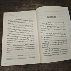ดวงใจเคียงกัน - ซั่นเฟยเสวี่ย, Honey Toast, Honey Toast รูปที่ 8