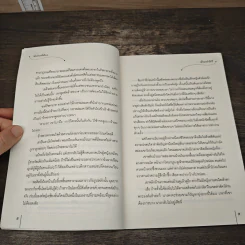 จักรพรรดิจำนน ชุดอดีตลับมายารัก - เฉียนเฉ่าโม่ลี่, กุ้งแก้ว รูปที่ 7