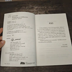 จักรพรรดิจำนน ชุดอดีตลับมายารัก - เฉียนเฉ่าโม่ลี่, กุ้งแก้ว รูปที่ 6