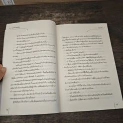 นางโลมจอมป่วน - โม่เหยียน รูปที่ 7