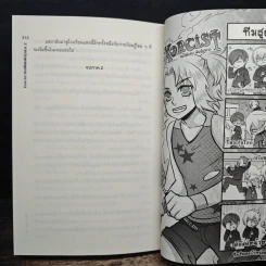 Exorcist หมอผีแสบ พันธุ์อลเวง เล่ม 2 - Ring Tail รูปที่ 9