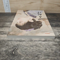 ลำนำรักเจ้านาวา ชุด หัวใจเจ้าทะเล - Hei Jie Ming (เฮยเจี๋ยหมิง) รูปที่ 4