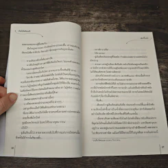 ลำนำรักมังกรดำ ชุด หัวใจเจ้าทะเล - เฮยเจี๋ยหมิง รูปที่ 7