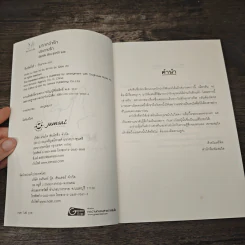 ประกายรัก - เฉียวอัน รูปที่ 6