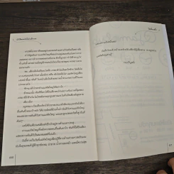 เฝ้าเรือนแม่ทัพไม่เหลียวแล - ไช่เสี่ยวเชวี่ย, เจ้าเยวี่ย รูปที่ 8