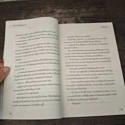 ยั่วเย้าแม่ทัพให้เผลอกาย ชุด กระตุกหนวดแม่ทัพ - ไช่เสี่ยวเชวี่ย รูปที่ 7