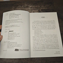 ยั่วเย้าแม่ทัพให้เผลอกาย ชุด กระตุกหนวดแม่ทัพ - ไช่เสี่ยวเชวี่ย รูปที่ 6