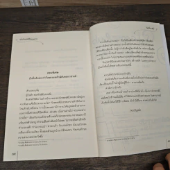 ยั่วเย้าแม่ทัพให้เผลอกาย ชุด กระตุกหนวดแม่ทัพ - ไช่เสี่ยวเชวี่ย รูปที่ 8