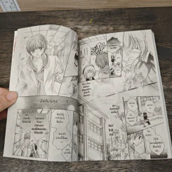 Love Love Panic เล่ม 1-2 - Yagami Chitose รูปที่ 7