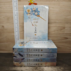 หยกยอดปิ่น 4 เล่มจบ + ฉบับทดลองอ่าน - ซู่อีหนิงเซียง