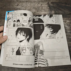 ผู้ส่งวิญญาณ 2 เล่มจบ - TAKAMIYA Satoru รูปที่ 7