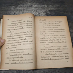 ชลาลัย 2 เล่มจบ - ศรีฟ้า ลดาวัลย์ รูปที่ 7