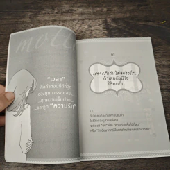 ผู้หญิงร้องไห้ ผู้ชายไม่ได้ยิน - มาบุชี่ รูปที่ 7