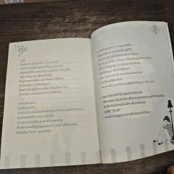 ผู้หญิงร้องไห้ ผู้ชายไม่ได้ยิน - มาบุชี่ รูปที่ 8