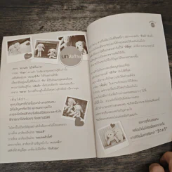 เธอกับฉัน เรารักกันจริงๆหรือเปล่า? - ออมอุมาร์ รูปที่ 8